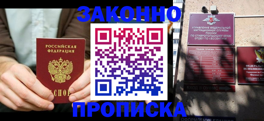 прописка 2025 в Яхроме