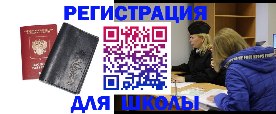 временная регистрация поиск в Яхроме