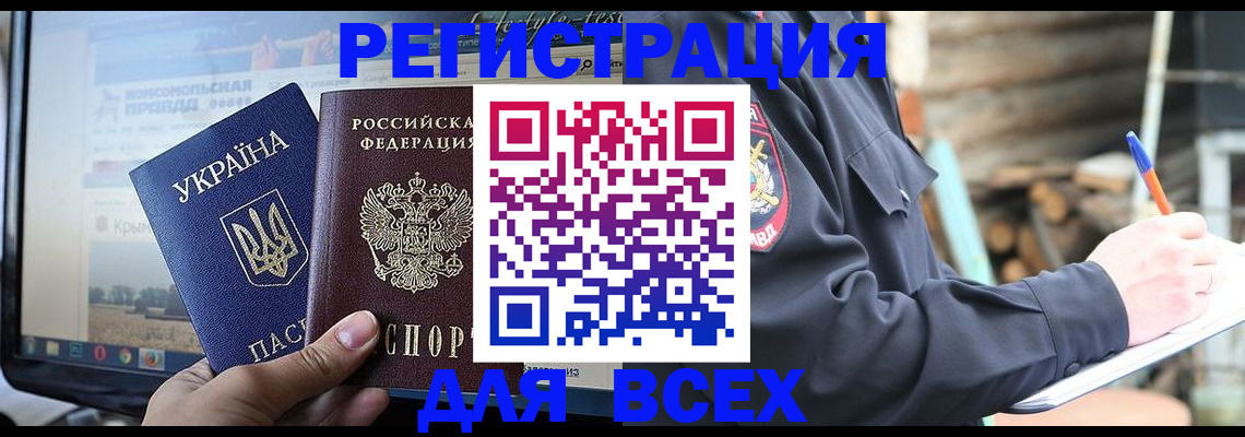 прописка гарантия в Яхроме
